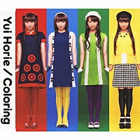 堀江由衣「 Ｃｏｌｏｒｉｎｇ」