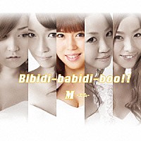 Ｍ「 Ｂｉｂｉｄｉ－ｂａｂｉｄｉ－ｂｏｏ！！」
