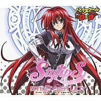 ＳｔｙｌｉｐＳ「 ＳＴＵＤＹ×ＳＴＵＤＹ」