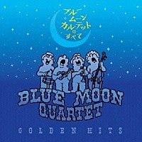 ブルームーンカルテット「 ＧＯＬＤＥＮ　ＨＩＴＳ　～ブルームーンカルテットのすべて～」