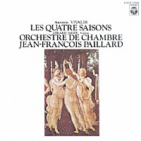 ジャン＝フランソワ・パイヤール「 ヴィヴァルディ：四季」
