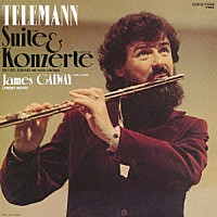 ジェイムズ・ゴールウェイ「 テレマン：組曲／フルート協奏曲」