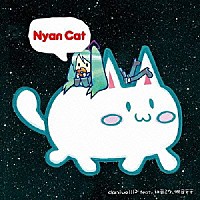 ｄａｎｉｗｅｌｌＰ　ｆｅａｔ．初音ミク、桃音モモ「 Ｎｙａｎ　Ｃａｔ」