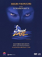 アドヴェンチャーズ・イン・モーション・ピクチャーズ アダム・クーパー「 チャイコフスキー：バレエ「白鳥の湖」」