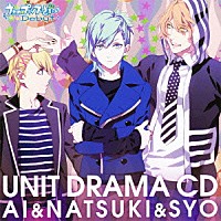藍（ＣＶ．蒼井翔太）＆那月（ＣＶ．谷山紀章）＆翔（ＣＶ．下野紘）「 うたの☆プリンスさまっ♪Ｄｅｂｕｔ　ユニットドラマＣＤ　藍（ｃｖ．蒼井翔太）＆那月（ｃｖ．谷山紀章）＆翔（ｃｖ．下野紘）」