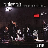 ＳＯＰＨＩＡ「 ｒａｉｎｂｏｗ　ｒａｉｎ／サヨナラ　愛しのピーターパンシンドローム」