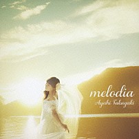 高垣彩陽 「ｍｅｌｏｄｉａ」