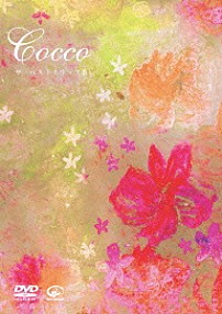 Ｃｏｃｃｏ 「ザ・ベストクリップ集」