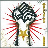 奥田民生 「拳を天につき上げろ」