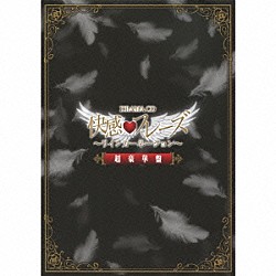 （ドラマＣＤ） 榎本温子 松風雅也 鈴村健一 三木眞一郎 千葉進歩 櫻井孝宏「ドラマＣＤ　快感□フレーズ～リインカーネーション～」