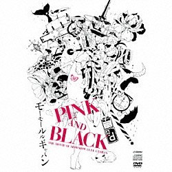 モーモールルギャバン「ＰＩＮＫ　ＡＮＤ　ＢＬＡＣＫ／Ｇｏｏｄ　Ｂｙｅ　Ｔｈａｎｋ　Ｙｏｕ」