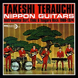 寺内タケシ「ニッポン・ギターズ」