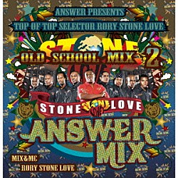 Ｒｏｒｙ　Ｓｔｏｎｅ　Ｌｏｖｅ　Ｍｏｖｅｍｅｎｔ「ＳＴＯＮＥ　ＬＯＶＥ　ＡＮＳＷＥＲ　ＭＩＸ　ＯＬＤ　ＳＣＨＯＯＬ　２」