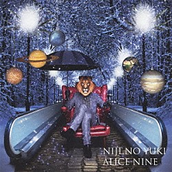 ＡＬＩＣＥ　ＮＩＮＥ「虹の雪」