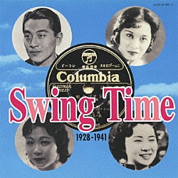 （Ｖ．Ａ．） 二村定一 天野喜久代 バートン・クレーン 川畑文子 森山久 宮川はるみ 水島洋一「スウィング・タイム」