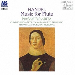 有田正広 有田千代子 中野哲也 寺神戸亮 菅きよみ 諸岡範澄「ヘンデル：フルートのための作品全集」