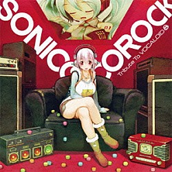 すーぱーそに子「ＳＯＮＩＣＯＮＩＣＯＲＯＣＫ　Ｔｒｉｂｕｔｅ　Ｔｏ　ＶＯＣＡＬＯＩＤ」