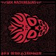 ＳＥＸ　ＭＡＣＨＩＮＥＧＵＮＳ「ＳＥＸ　ＭＡＣＨＩＮＥＧＵＮ」