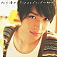 松下優也「キミへのラブソング～１０年先も～」