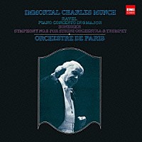 シャルル・ミュンシュ「 ラヴェル：ピアノ協奏曲　亡き王女のためのパヴァーヌ　オネゲル：交響曲　第２番」