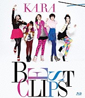 ＫＡＲＡ「 ＫＡＲＡ　ＢＥＳＴ　ＣＬＩＰＳ」