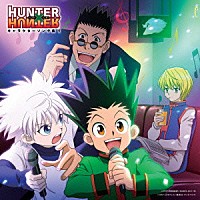（アニメーション）「 ＴＶアニメ　ＨＵＮＴＥＲ×ＨＵＮＴＥＲ　キャラクターソング集１」