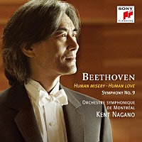 ケント・ナガノ モントリオール交響楽団「 ベートーヴェン：交響曲第９番「合唱」」