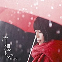 ｍｉｗａ「 片想い」
