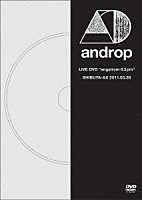 ａｎｄｒｏｐ「 ＬＩＶＥ　ＤＶＤ　“ａｎｇｓｔｒｏｍ　０．３　ｐｍ”　＠ＳＨＩＢＵＹＡ－ＡＸ　２０１１．０５．２８」