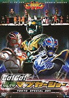 （キッズ）「 Ｇｏ！Ｇｏ！琉神マブヤーショー　ＴＯＫＹＯ　ＳＰＥＣＩＡＬ　２０１１　２０１１．１１．２０．ＳＵＮ　ＳＨＩＢＵＹＡ　ＫＯＫＡＩＤＯ」
