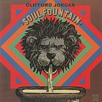 クリフォード・ジョーダン「 ソウル・ファウンテン」