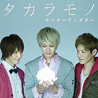 サーターアンダギー「 タカラモノ」