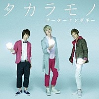 サーターアンダギー「 タカラモノ」