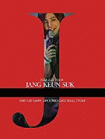 チャン・グンソク「 ２０１１　ＪＡＮＧ　ＫＥＵＮ－ＳＵＫ　ＡＳＩＡ　ＴＯＵＲ　ＴＨＥ　ＣＲＩ　ＳＨＯＷ　ドキュメンタリー　ＲＥＡＬ　ＳＴＯＲＹ」