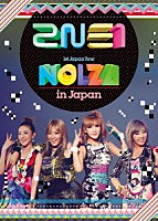 ２ＮＥ１「 ２ＮＥ１　１ｓｔ　Ｊａｐａｎ　Ｔｏｕｒ　“ＮＯＬＺＡ　ｉｎ　Ｊａｐａｎ”」