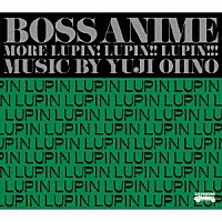 大野雄二「 ＢＯＳＳ　ＡＮＩＭＥ　ＭＯＲＥ　ＬＵＰＩＮ！　ＬＵＰＩＮ！！　ＬＵＰＩＮ！！！」
