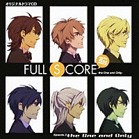 （ドラマＣＤ）「 オリジナルドラマＣＤ　ＦＵＬＬ　ＳＣＯＲＥ－ｔｈｅ　Ｏｎｅ　ａｎｄ　Ｏｎｌｙ－　ｔｈｅ　２ｎｄ　ｓｅａｓｏｎ　０３」