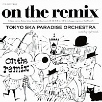 東京スカパラダイスオーケストラ「 ｏｎ　ｔｈｅ　ｒｅｍｉｘ」