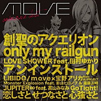 Ｍ．Ｏ．Ｖ．Ｅ「 ａｎｉｍ．ｏ．ｖ．ｅ　ＢＥＳＴ」