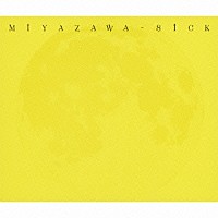宮沢和史「 ＭＩＹＡＺＡＷＡ－ＳＩＣＫ」