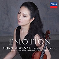 諏訪内晶子「 エモーション」