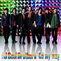 三代目　Ｊ　Ｓｏｕｌ　Ｂｒｏｔｈｅｒｓ 「Ｇｏ　ｍｙ　ｗａｙ」