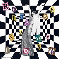 松任谷由実 「恋をリリース」