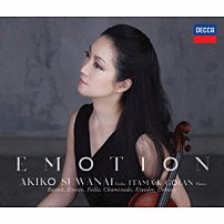 諏訪内晶子 イタマール・ゴラン 「エモーション」