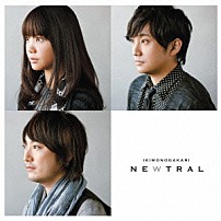 いきものがかり 「ＮＥＷＴＲＡＬ」