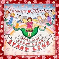 山根万理奈 「スタートライン」