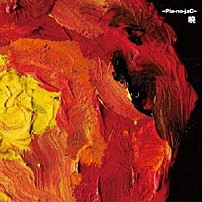 →Ｐｉａ－ｎｏ－ｊａＣ← 「暁」