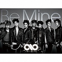 ＩＮＦＩＮＩＴＥ 「Ｂｅ　Ｍｉｎｅ」