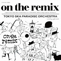 東京スカパラダイスオーケストラ 「ｏｎ　ｔｈｅ　ｒｅｍｉｘ」