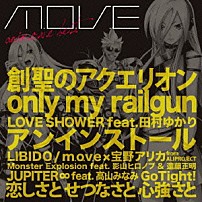 Ｍ．Ｏ．Ｖ．Ｅ 「ａｎｉｍ．ｏ．ｖ．ｅ　ＢＥＳＴ」